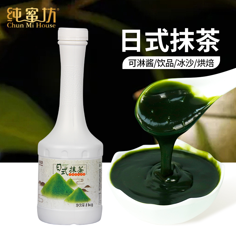 Pure Honey Workshop Japanese Matcha Paste Concentrate for Milk Tea Shops, Latte, Milkshake, Frappé, Smoothie, Fried Yogurt Ingredients Pure Honey Workshop Japanese Matcha Paste Concentrate for Milk Tea Shops, Latte, Milkshake, Frappé, Smoothie, Fried Yogurt Ingredients