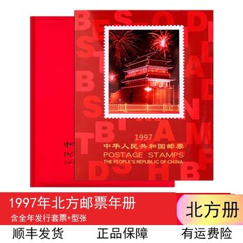 Complete set of annual stamp albums from 1980 to 1999, northern albums, positioning albums, and philatelic albums
