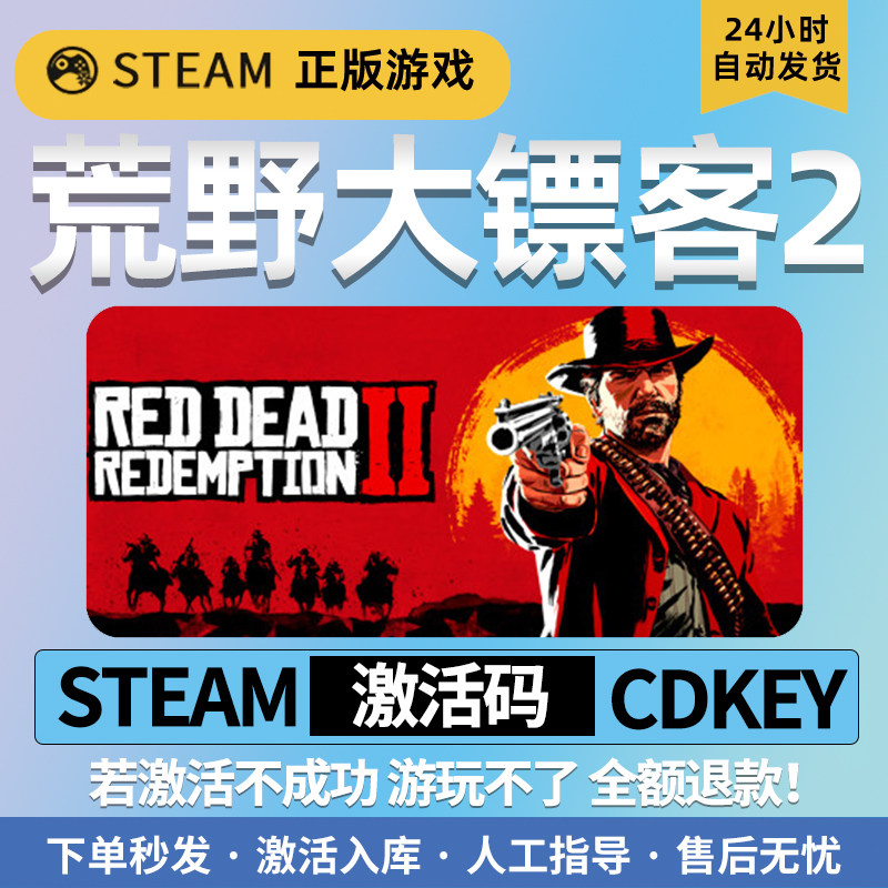 Wild Dartman 2 steam Подлинное автономное хранилище cdkey с кодом активации Red Dead Redemption Изображение 1