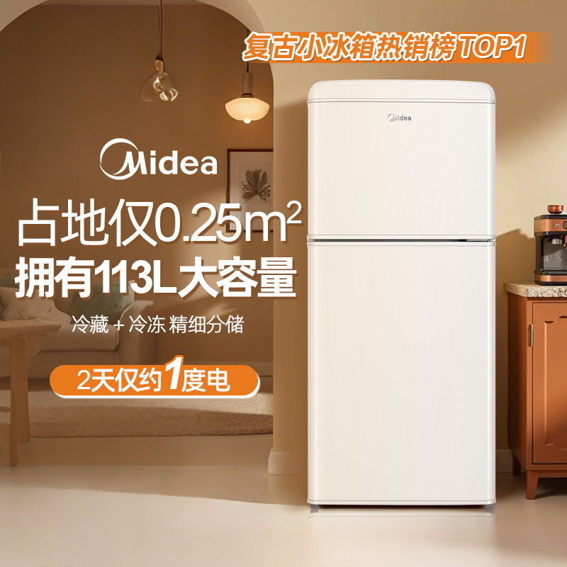 Небольшой холодильник Midea retro объемом 46/96/113 л с двумя температурными режимами, двухдверный прокат, салон красоты для матери и ребенка, небольшие бытовые холодильные и морозильные камеры