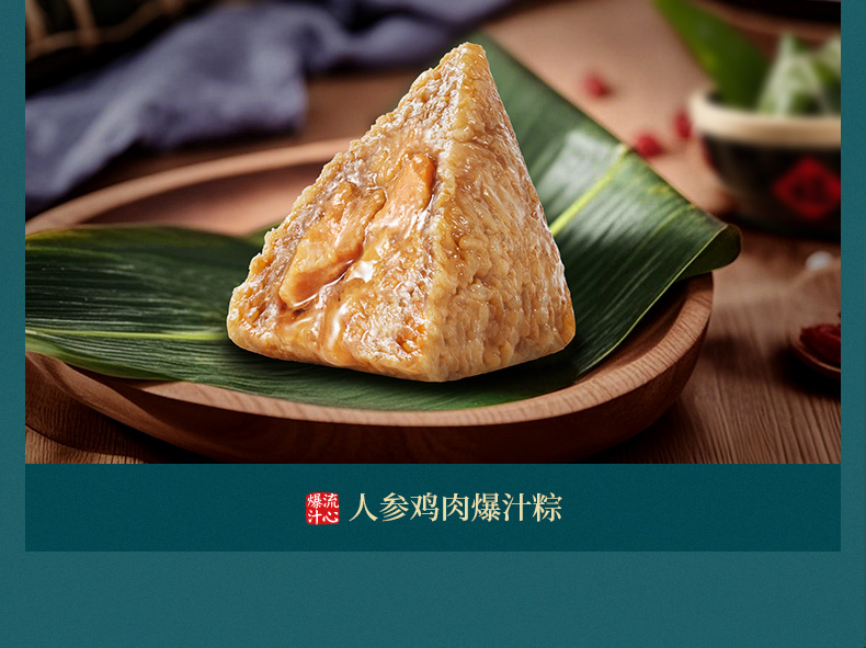 鲜品屋府宴粽2.37kg府宴•玉堂佳宴粽子礼盒郑州总代理
