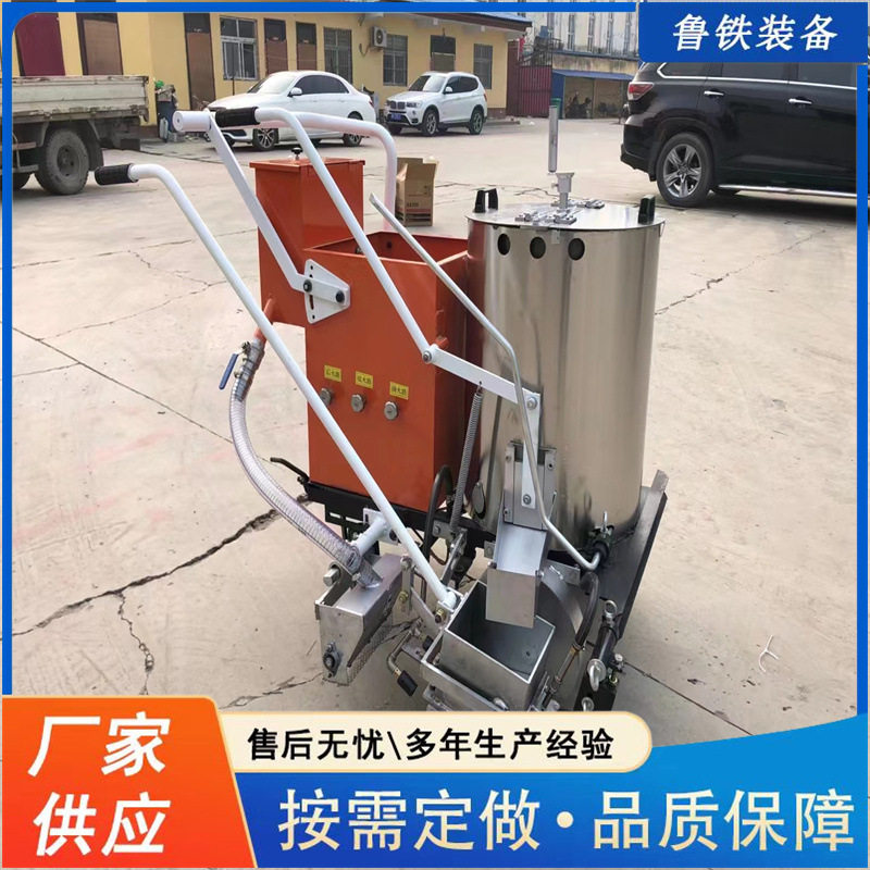 товар из китая 鲁铁出售马路热熔划线一体机公路热熔划线机手推冷喷道路划线机