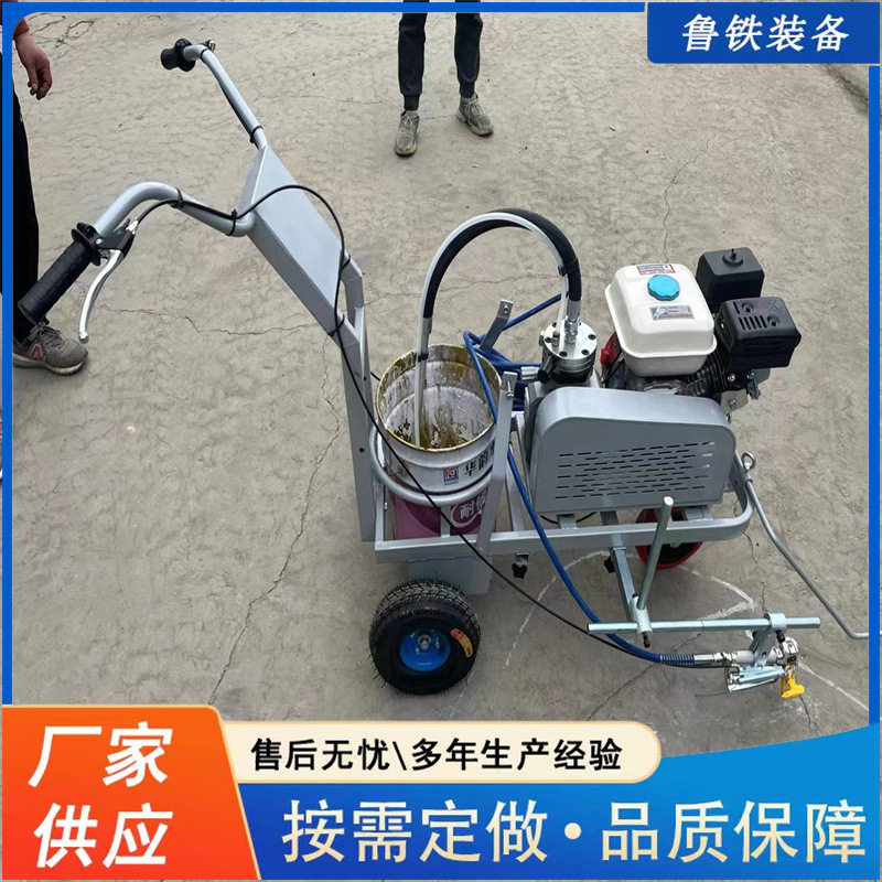 товар из китая 鲁铁出售马路热熔划线一体机公路热熔划线机手推冷喷道路划线机