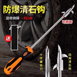 Car tire stone cleaning tool car tire stone cleaning hook stone tool car Stone hook rake flat tire
