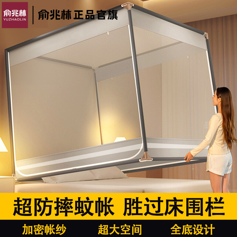 フルカバー落下防止蚊帳家庭用2025年新寝室フルボトムベビー子供用落下防止ベッドパオ無料設置