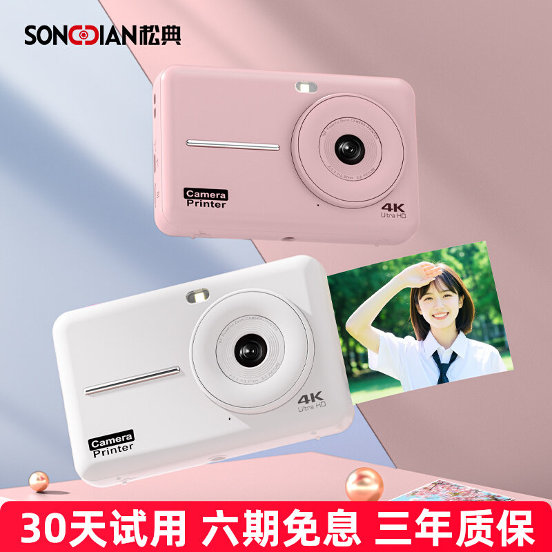 📸松典拍立得相机,留住每一刻美好瞬间-拍立得-淘宝好物网