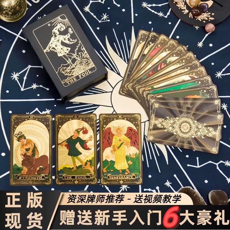 Authentic Popular Wetter Tarot Card Collection Edition Gold Foil Wetter Tarot Full Set Pvc Material New Model Cards Authentic Popular Wetter Tarot Card Collection Edition Gold Foil Wetter Tarot Full Set Pvc Material New Model Cards