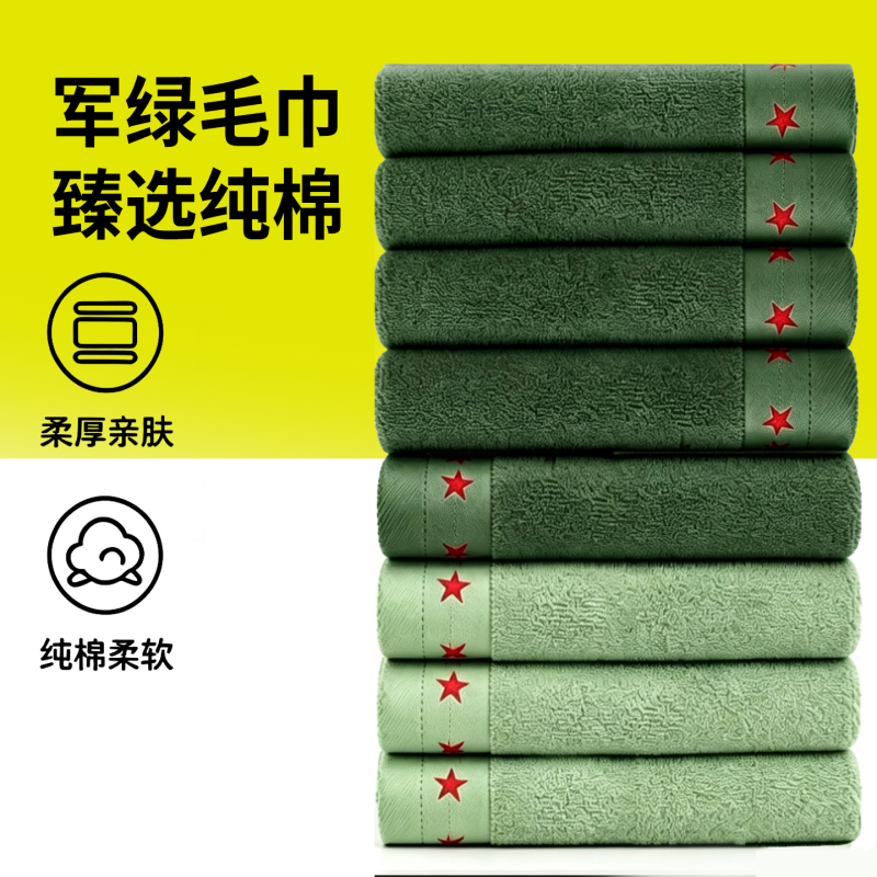 Wj Standard Towel, Pure Cotton, Absorbent, Army Green, Military Training Dormitory Towel, Jihua Dark Blue, Internal Affairs Training Face Towel Wj Standard Towel, Pure Cotton, Absorbent, Army Green, Military Training Dormitory Towel, Jihua Dark Blue, Internal Affairs Training Face Towel