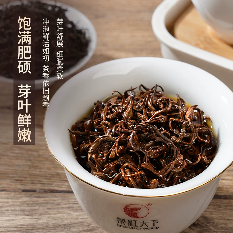 Qimen Hong Cha tea, Mao Feng tea, \"Mountain cloud\" tea, red (black) tea, honey fragrance, 125 gram