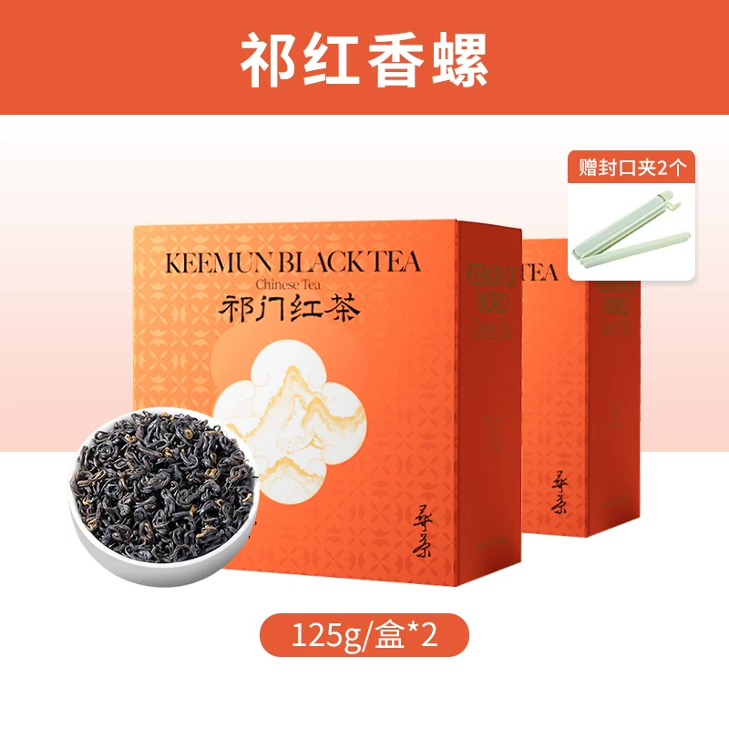 Qimen Hong Cha tea, Mao Feng tea, \"Mountain cloud\" tea, red (black) tea, honey fragrance, 125 gram