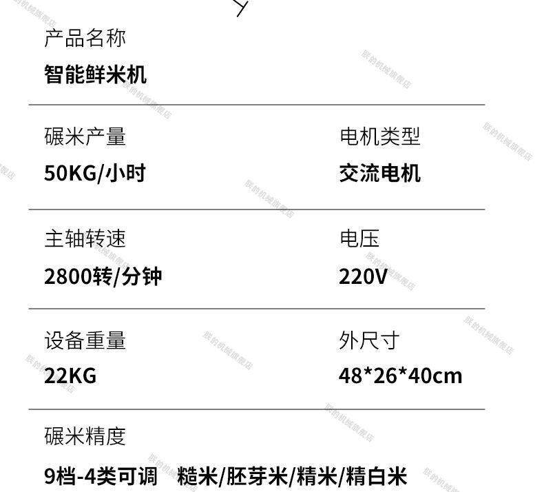 Райс мельница 家用碾米机小型脱壳机全自动稻谷打米机糙米鲜米机厂家