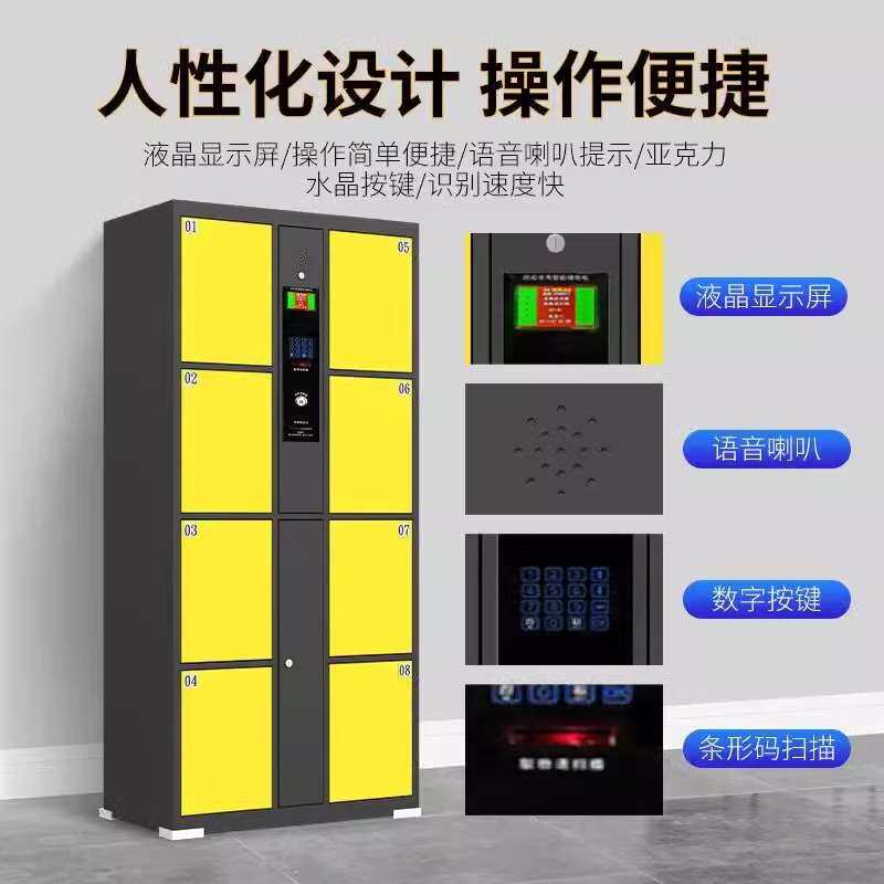 {活动价}智能存包柜超市条码存放柜人脸识别储柜电子存包柜智能自