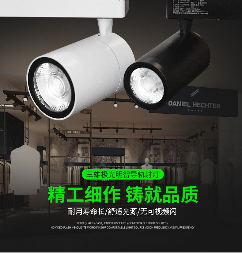 三雄极光LED导轨射灯明智系列_LED导轨射灯_广东广顺电器科技有限公司