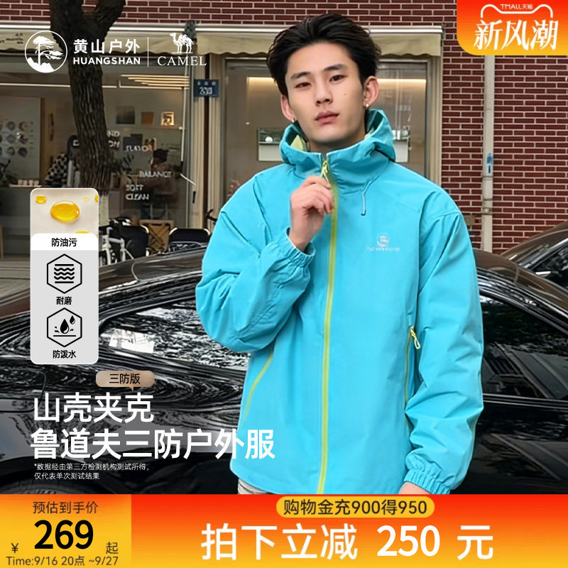 Huangshan Co-Branded Camel Outdoor Shell Jacket 2026 New Model Mountaineering Jacket for Men and Women, Loose Soft Shell Three-Proof Jacket Huangshan Co-Branded Camel Outdoor Shell Jacket 2026 New Model Mountaineering Jacket for Men and Women, Loose Soft Shell Three-Proof Jacket