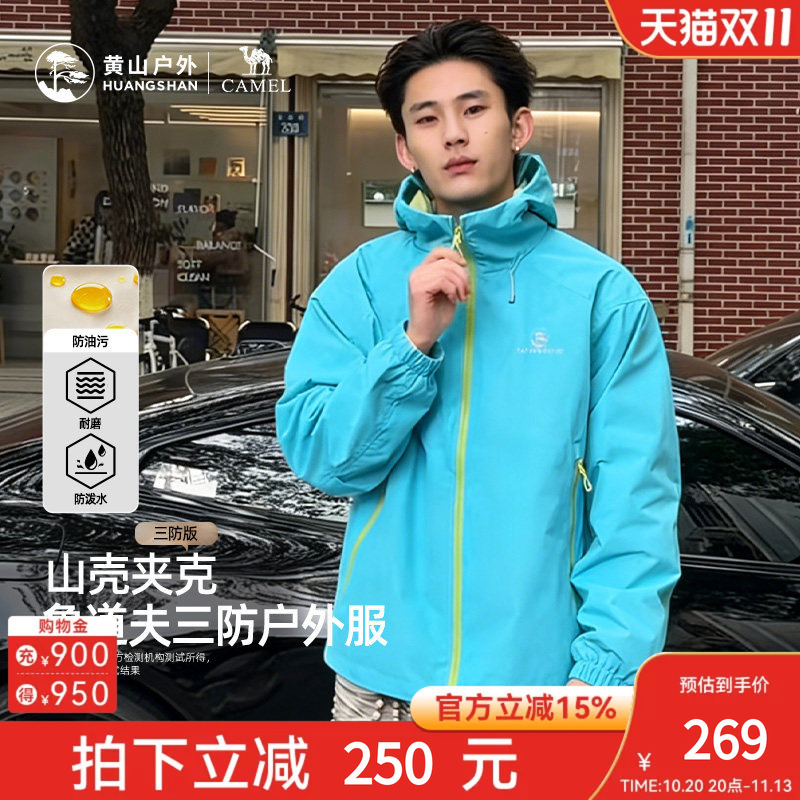 Huangshan Co-Branded Camel Outdoor Shell Jacket 2026 New Model Mountaineering Jacket for Men and Women, Loose Soft Shell Three-Proof Jacket