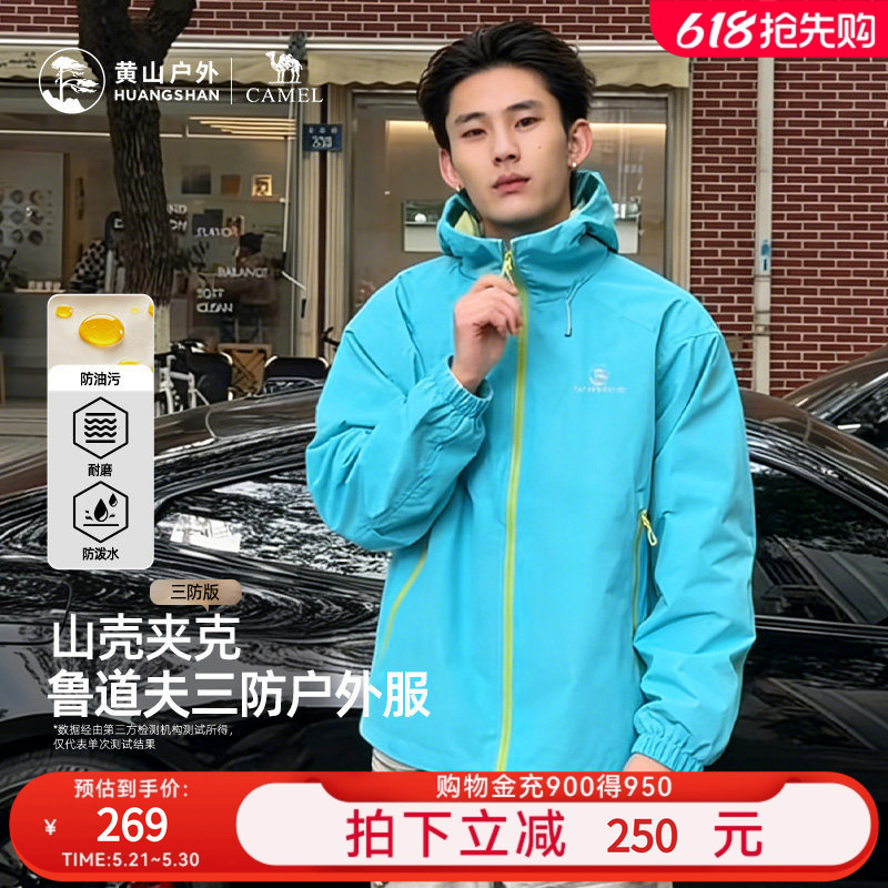 Huangshan Co-Branded Camel Outdoor Shell Jacket 2026 New Model Mountaineering Jacket for Men and Women, Loose Soft Shell Three-Proof Jacket
