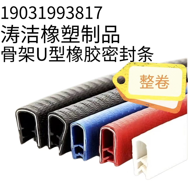 Rubber Edge Strip U-Shaped Skeleton Sealing Strip Mechanical Sheet Metal Anti-Cut Decorative Strip Mouth Guard Edge Strip Protection Strip Rubber Edge Strip U-Shaped Skeleton Sealing Strip Mechanical Sheet Metal Anti-Cut Decorative Strip Mouth Guard Edge Strip Protection Strip