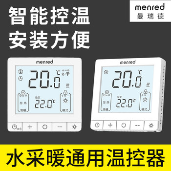 Menred Water Floor Heating Thermostat Smart Electric Wall-Mounted Boiler Control Panel Heating Wireless Adjustment Switch