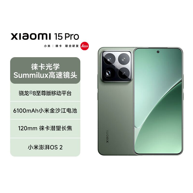 xiaomi 15 16GB+512GB 超美品 中国版 Xiaomi 15 512GB 16GB 中国版