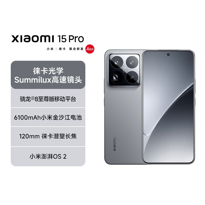 xiaomi 15 16GB+512GB 超美品 中国版 MIUI/小米Xiaomi 15 Pro 16GB+512GB：📱超旗舰配置，国行联保