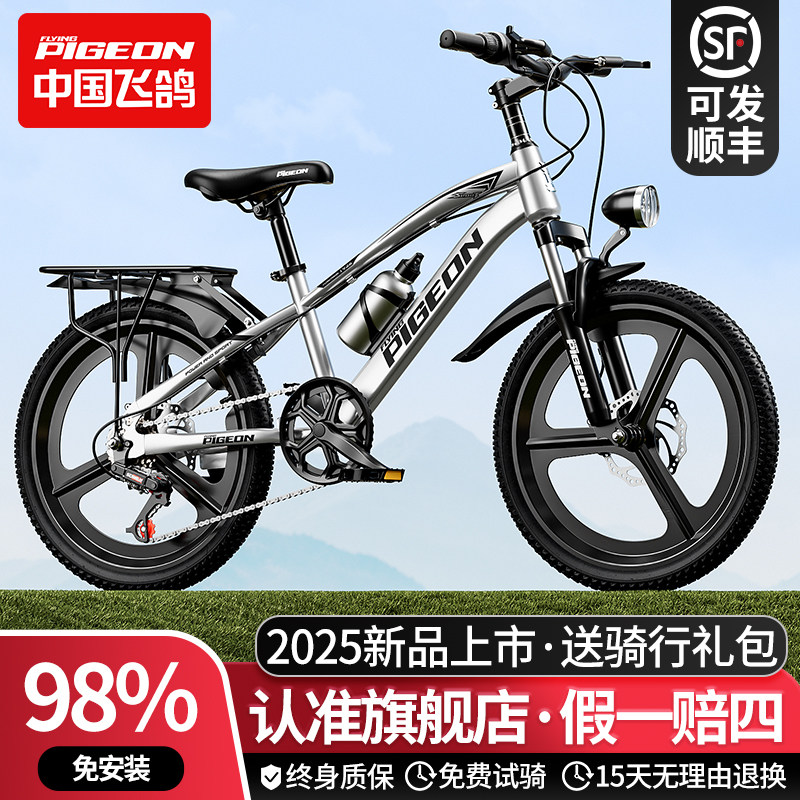 フライングピジョンの子供用自転車は、6～12歳、8～10歳、15歳の男の子と女の子向けで、ギア付きで、年長の子供やティーンエイジャーに適しています。