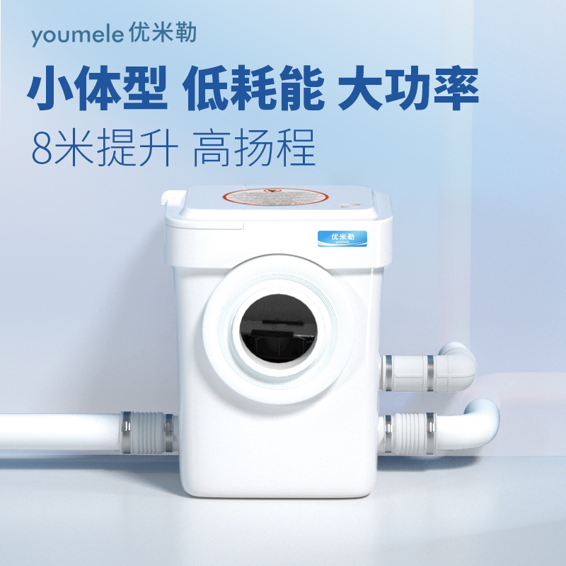 优米勒后排墙排粉碎电马桶：地下室卫生间福音，隐藏式自动提升泵的秘密武器！