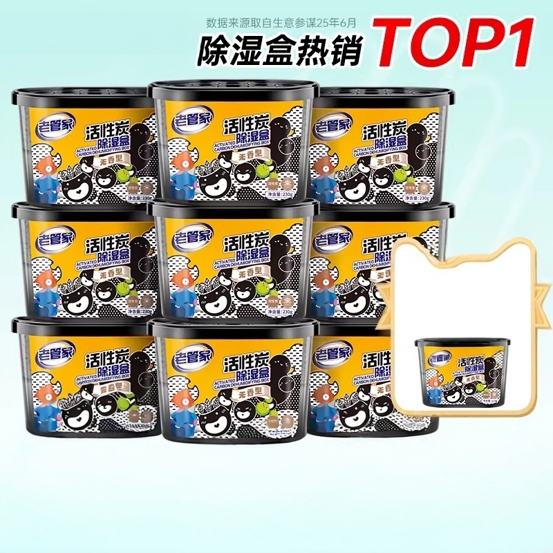 German Precision Activated Carbon Dehumidification Box Moisture Absorber Desiccant Indoor Wardrobe Moisture-Proof and Mildew-Proof Bag Dormitory Moisture Absorption Bag