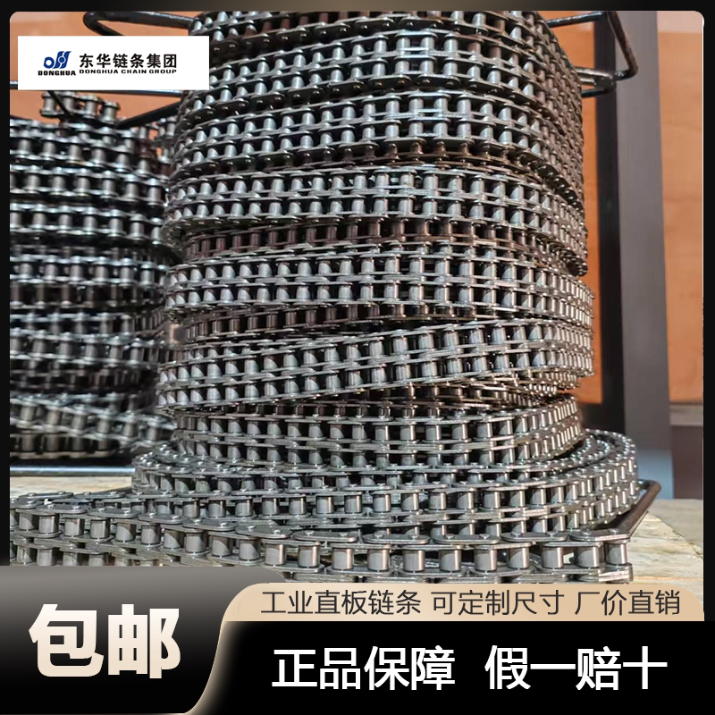 东华自强直板滚子链条C10AC10BC16AC08B单排双排链条