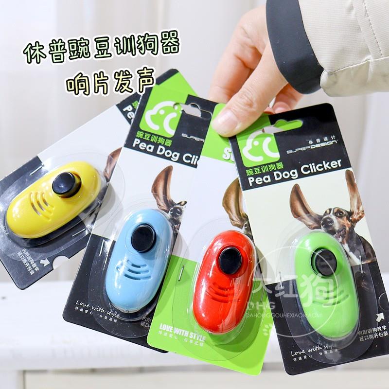 Super Xupu pea soundtrack dog training device professional whistle training pet supplies equipment equipment training dog
