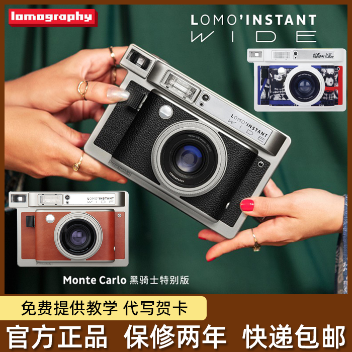Lomo'Instant Wide Glass Wide Format Instant Camera 5inch Paper Glass Lens Set Lomo'Instant Wide Glass Wide Format Instant Camera 5inch Paper Glass Lens Set