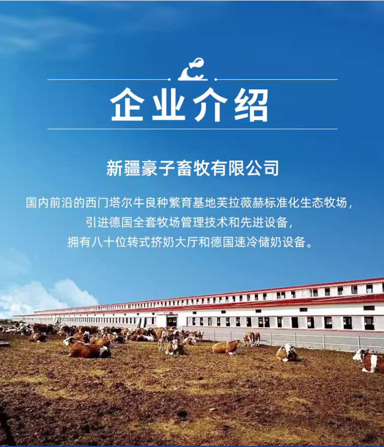 安享好物 安享A级纯奶-芙拉薇赫有机纯牛奶 国标
