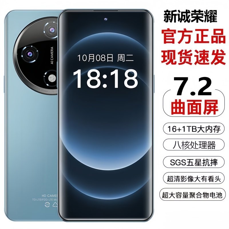 Xincheng Digital X200pro изогнутый экран с защитой от падения 512G Full Netcom Smart Play King Chicken Game 5