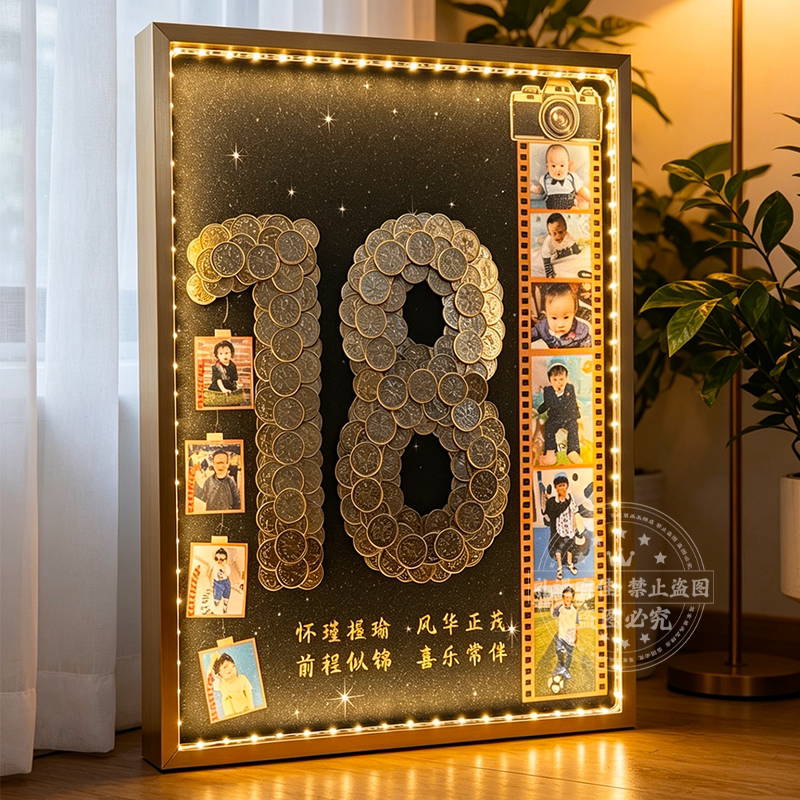 Eighteen-Year-Old Coming-Of-Age Ceremony Photo Frame Record Book Birthday Gift for Men and Women Handmade DIY with Five-Cent Coins Eighteen-Year-Old Coming-Of-Age Ceremony Photo Frame Record Book Birthday Gift for Men and Women Handmade DIY with Five-Cent Coins