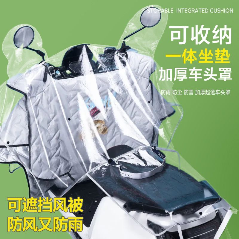 【Enlarged and Thickened】Electric Vehicle Front Rain Cover, Waterproof Protective Cover for the Dashboard, Sun Protection, Dustproof, Windproof, Rain Poncho