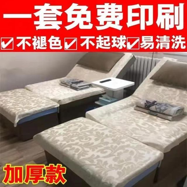 Foot bath sofa towel thickened four-piece set massage ear massage foot bath bed sheet two-piece set non-slip foot massage sofa towel