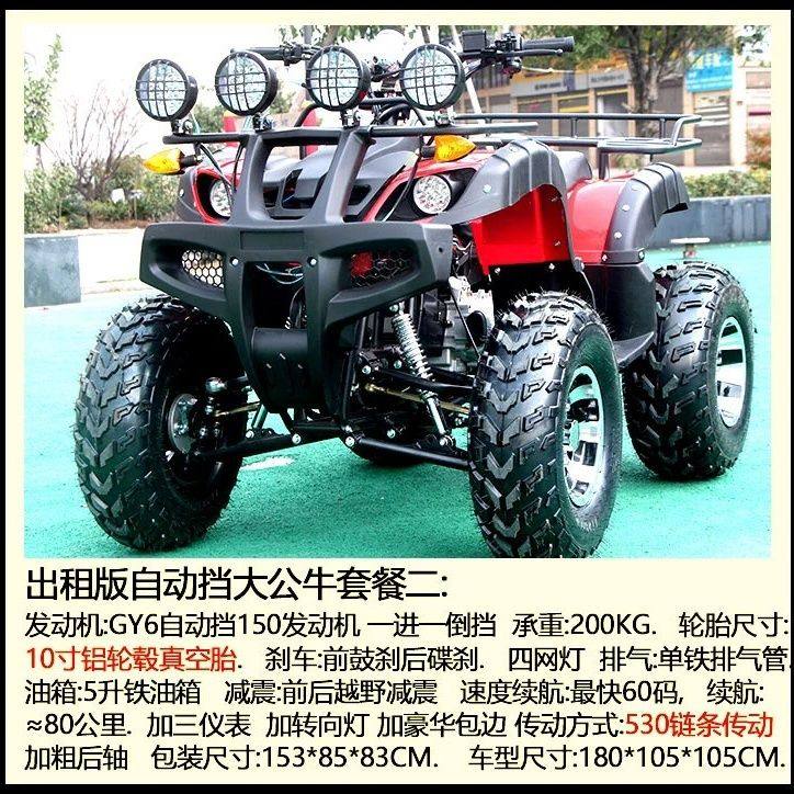 Dashen большой и малый bull ATV бензиновый мотоцикл для взрослых на четырех колесах для бездорожья, езды по горной местности, полный привод