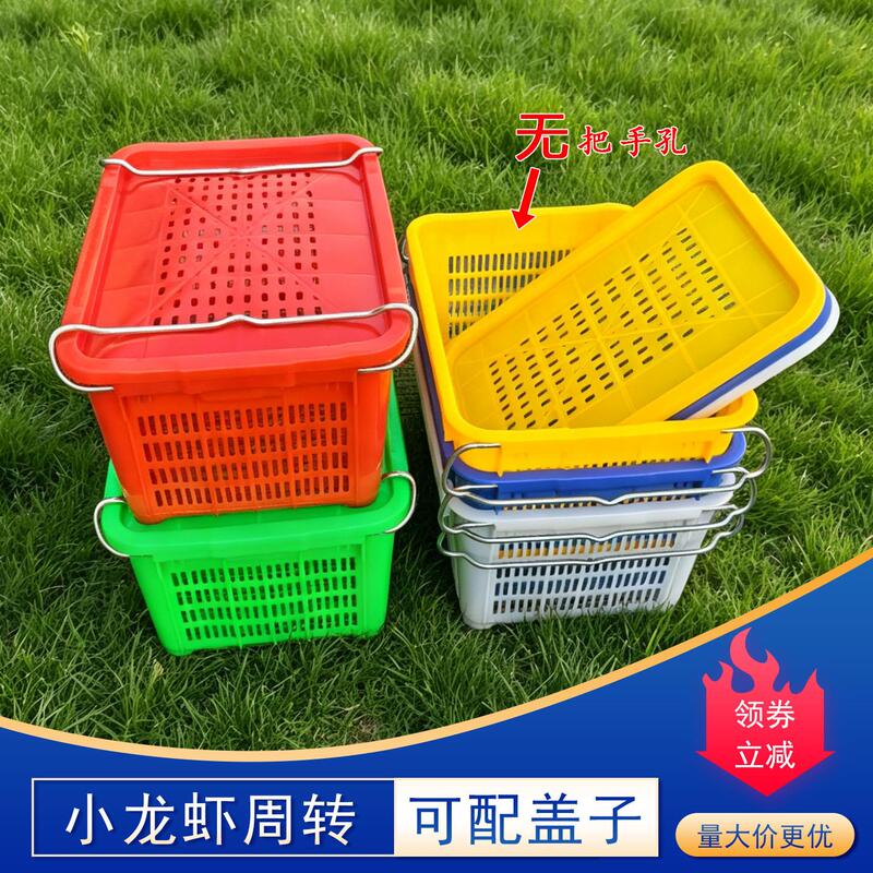 Thickened Plastic Basket with Iron Handles and Lid, Large Lobster Basket, Fruit and Vegetable Basket, Crab and Fish Container with Iron Handles for Storage Thickened Plastic Basket with Iron Handles and Lid, Large Lobster Basket, Fruit and Vegetable Basket, Crab and Fish Container with Iron Handles for Storage