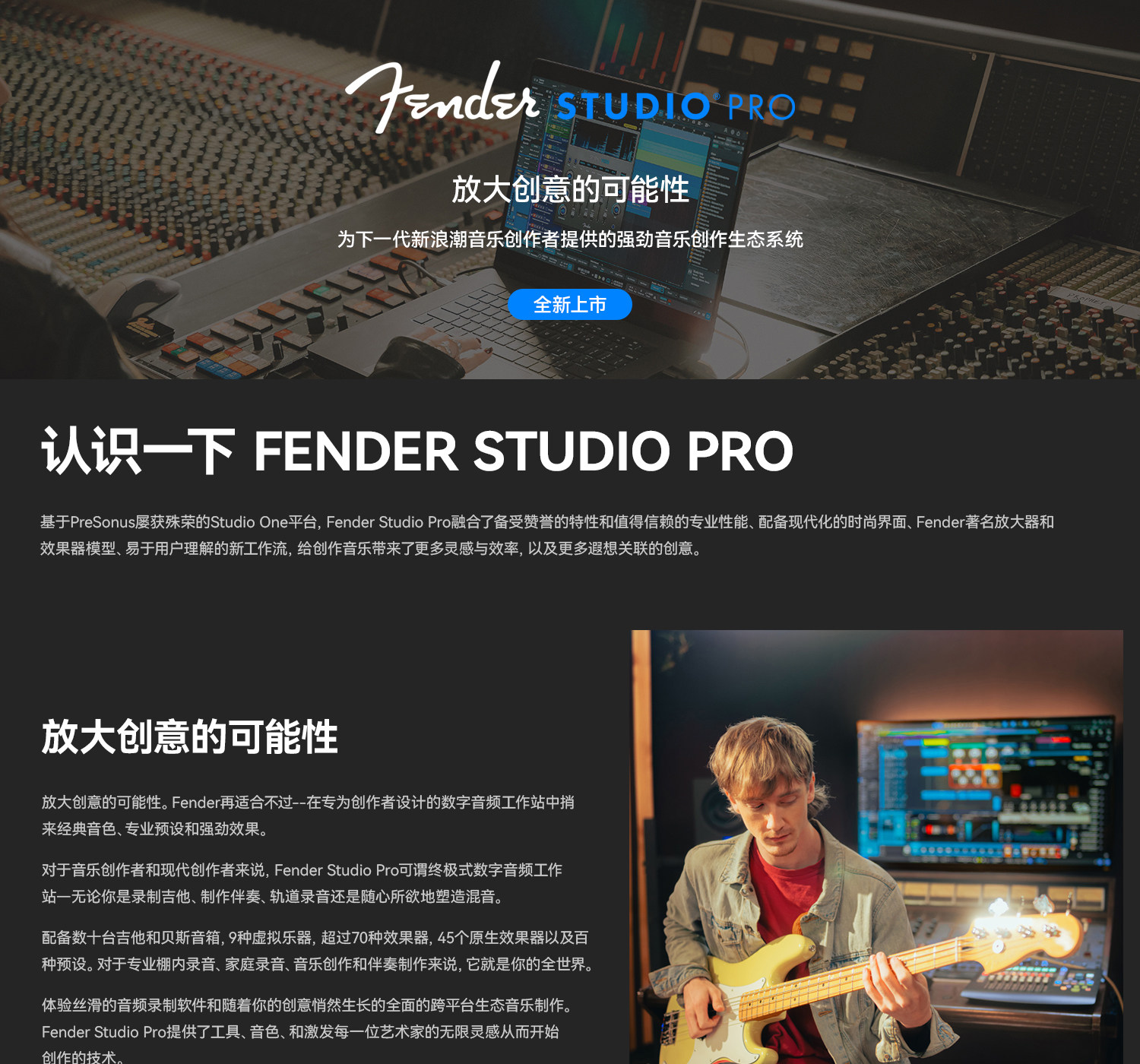 Fender Studio Pro 8插图