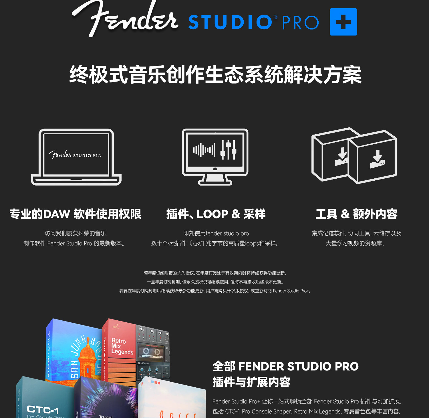 Fender Studio Pro 8插图17