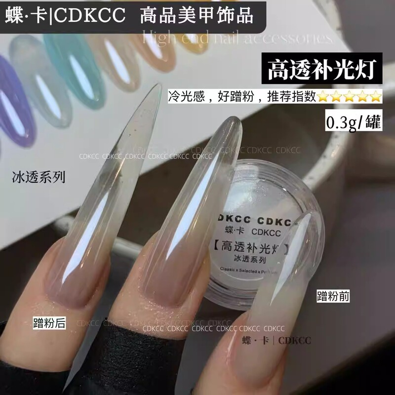 Butterfly Card High Translucency Fill Light Butterfly Card Nail Art High Translucency Fill Light 0.3 High Brightness Color Coating Crystal Powder Nail Decoration