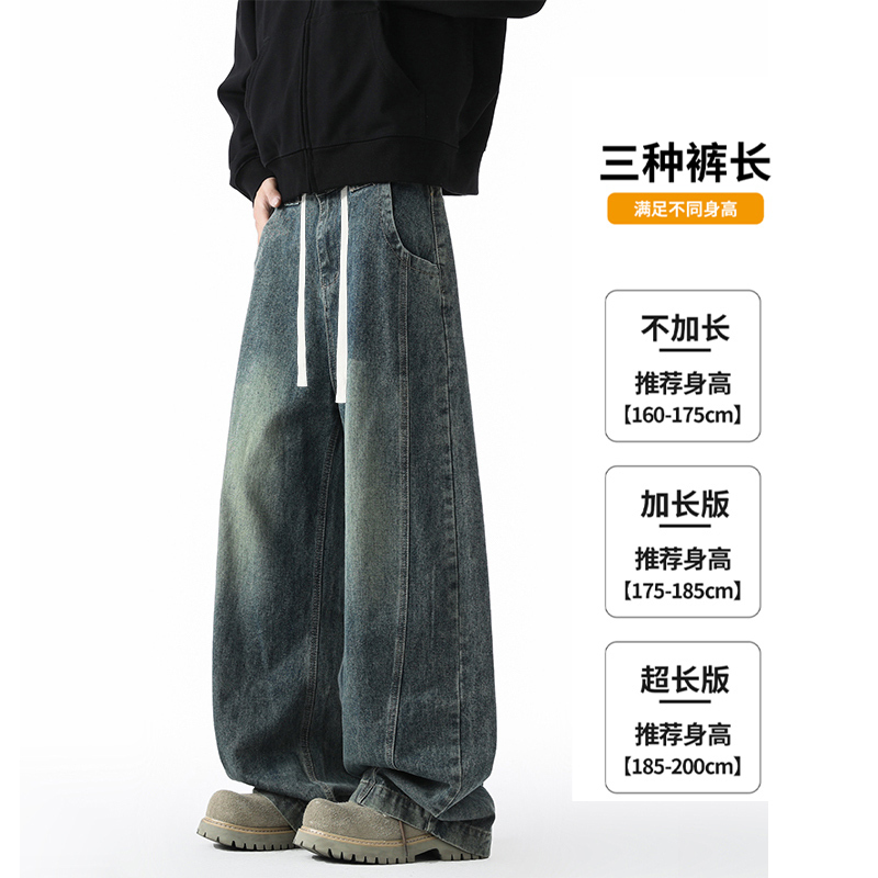 190cm Tall Men's Extra-Long Pants, New Autumn and Summer Large Size Scimitar Jeans, Men's Loose Wide-Leg Trousers 115cm 190cm Tall Men's Extra-Long Pants, New Autumn and Summer Large Size Scimitar Jeans, Men's Loose Wide-Leg Trousers 115cm