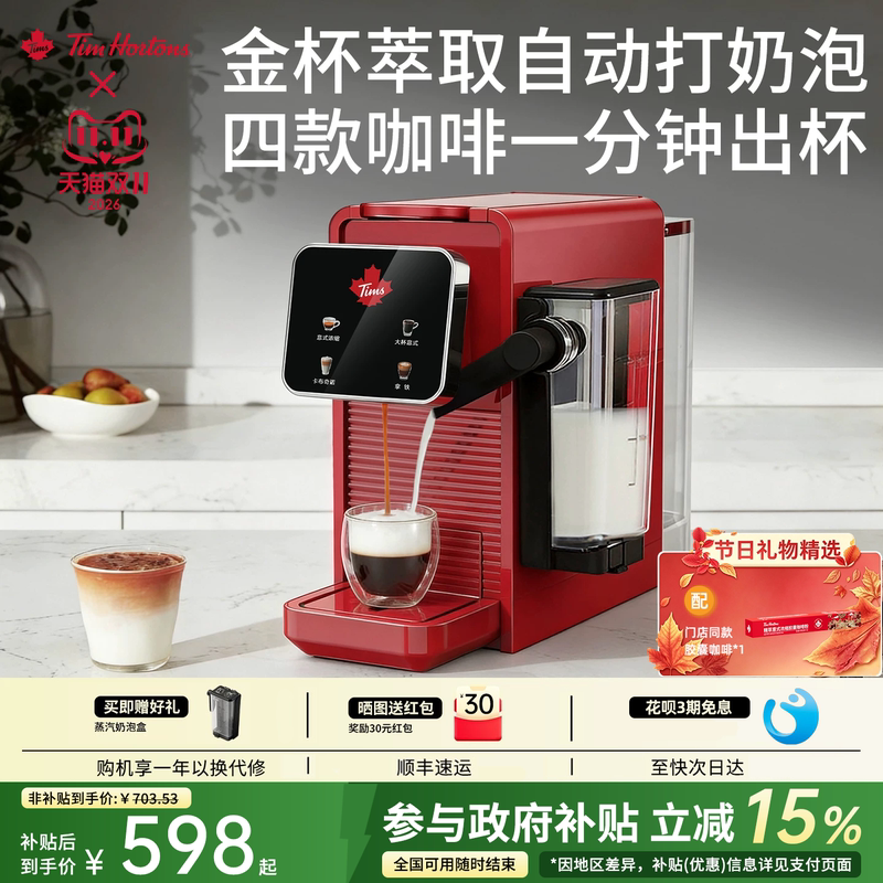 [Gift] Tims Tianhao A3 Coffee Machine Milk Frother Capsule Machine Small Portable Household Fully Semi-Automatic