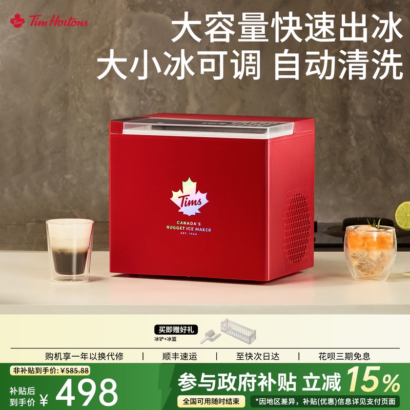 [Gift] Tims Tianhao Z3 Ice Maker Small Household Company Mini Ice Maker Dormitory Automatic Ice Cube Office