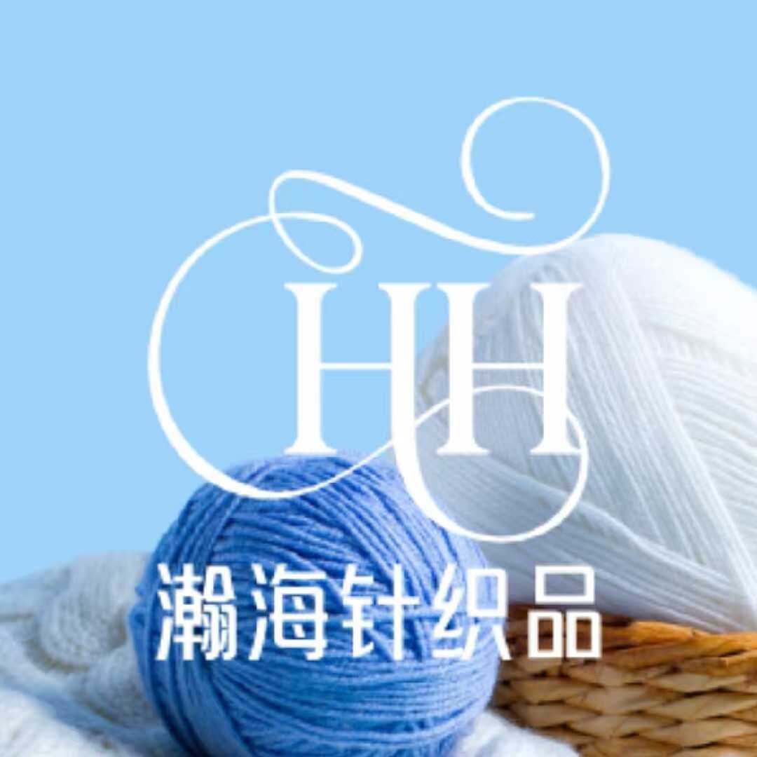 瀚海纺织品