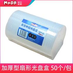 MNDA 두꺼운 타입 CD 박스 DVD 반원형 CD 상자 CD 박스 팬 모양 CD 박스 50 조각/팩