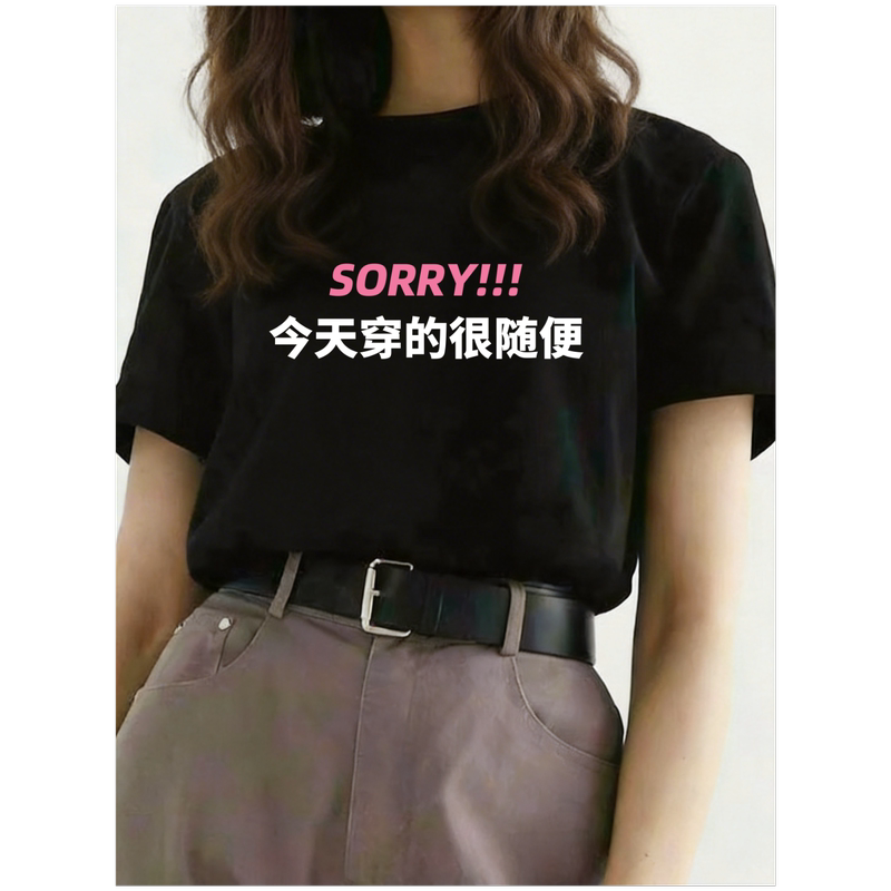 Sorry, I'M Wearing Something Very Casual Today. Funny and Humorous Text Print Short-Sleeve T-Shirt for Men and Women, Heavy Cotton for Summer