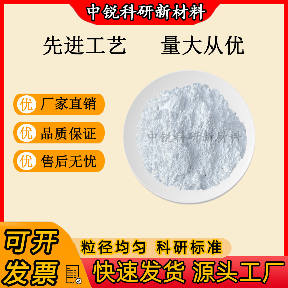 高纯氮化铝AlN半导体薄膜氮化铝粉末导热绝缘耐腐蚀氮化铝陶瓷粉