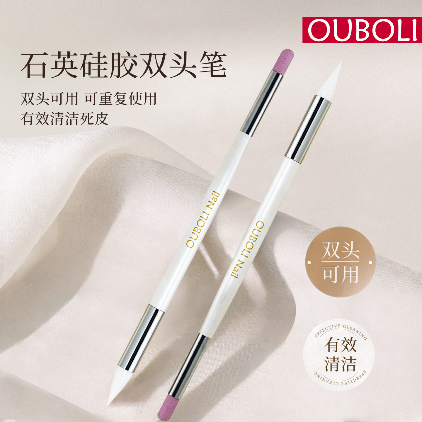 Ouboli nail care quartz pen, exfoliation, sharpening pen, sanding strip, push rod, nail surface care, nail repair tool