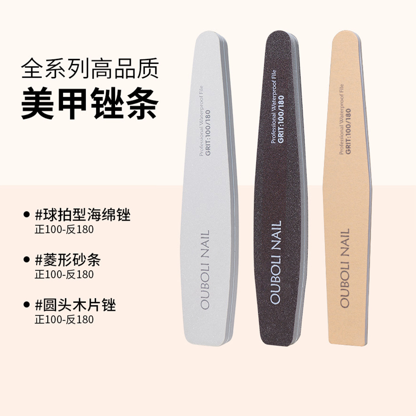 Ouboli nail polish files, sanding strips, nail trimming, polishing sponge files, sanding strips, polishing strips, nail trimming