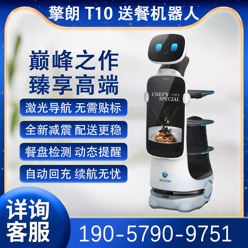 T10/T9/T5/T6 Intelligent Food Delivery Robot for Hot Pot Restaurants and Hotels, Automatic Serving and Food Delivery